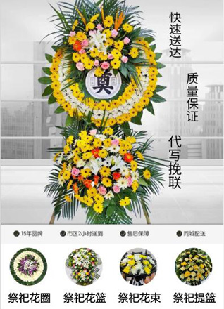 浙江省绍兴嵊州市竹溪乡舜源村花圈代送